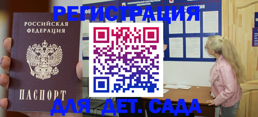 временная регистрация в квартире в Новокузнецке